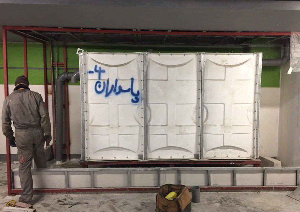 چربی گیر کامپوزیتی آب سازه